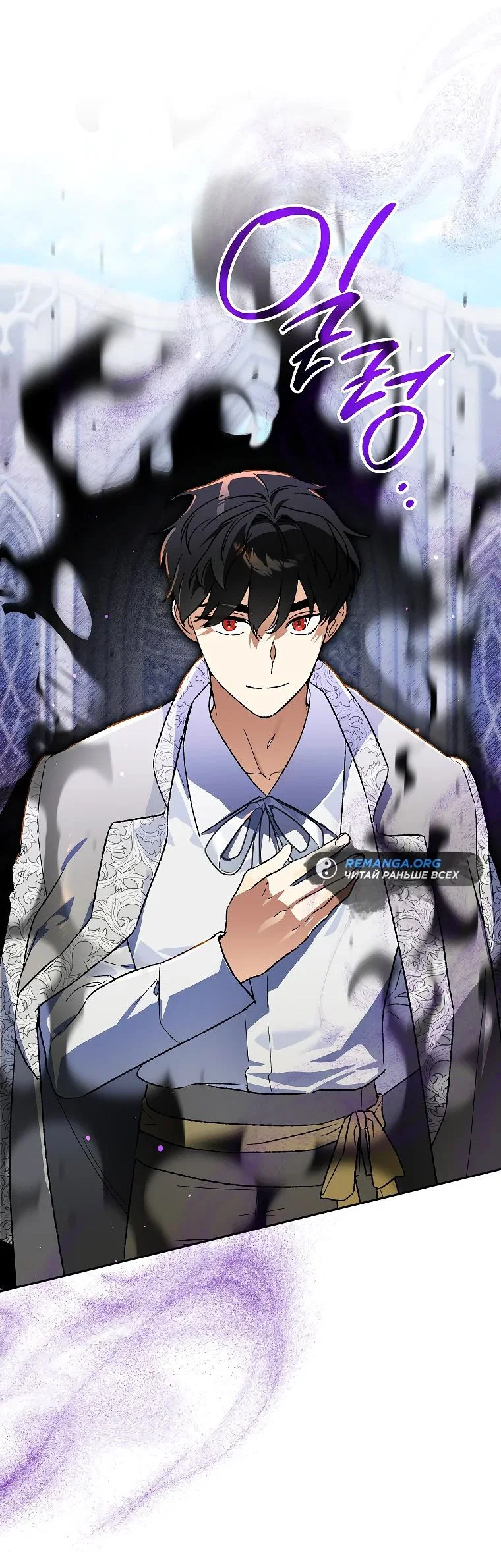 Read Темный Мастер стал гениальным негодяем RU Manga Online