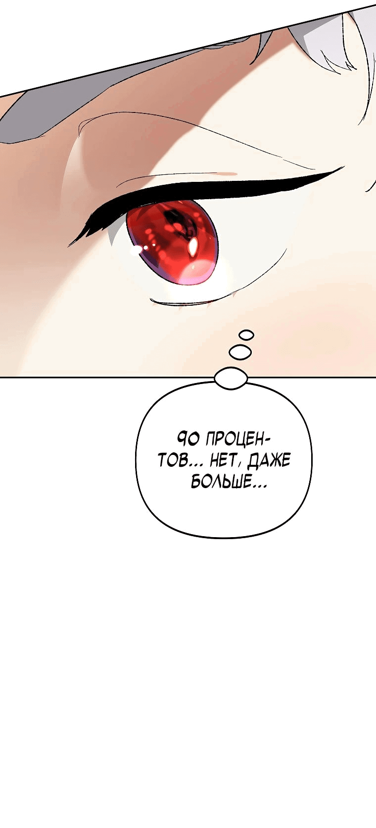 Read Темный Мастер стал гениальным негодяем RU Manga Online