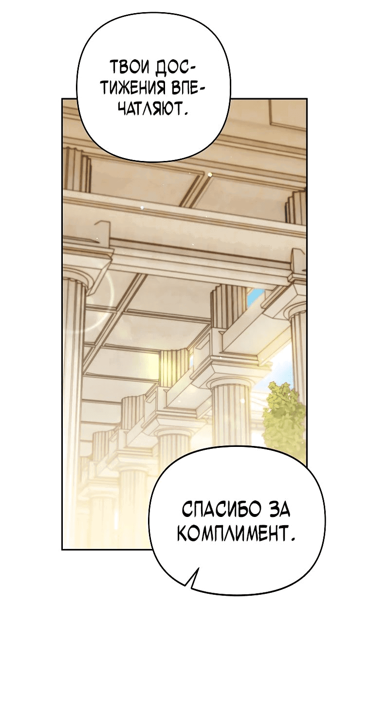 Read Темный Мастер стал гениальным негодяем RU Manga Online