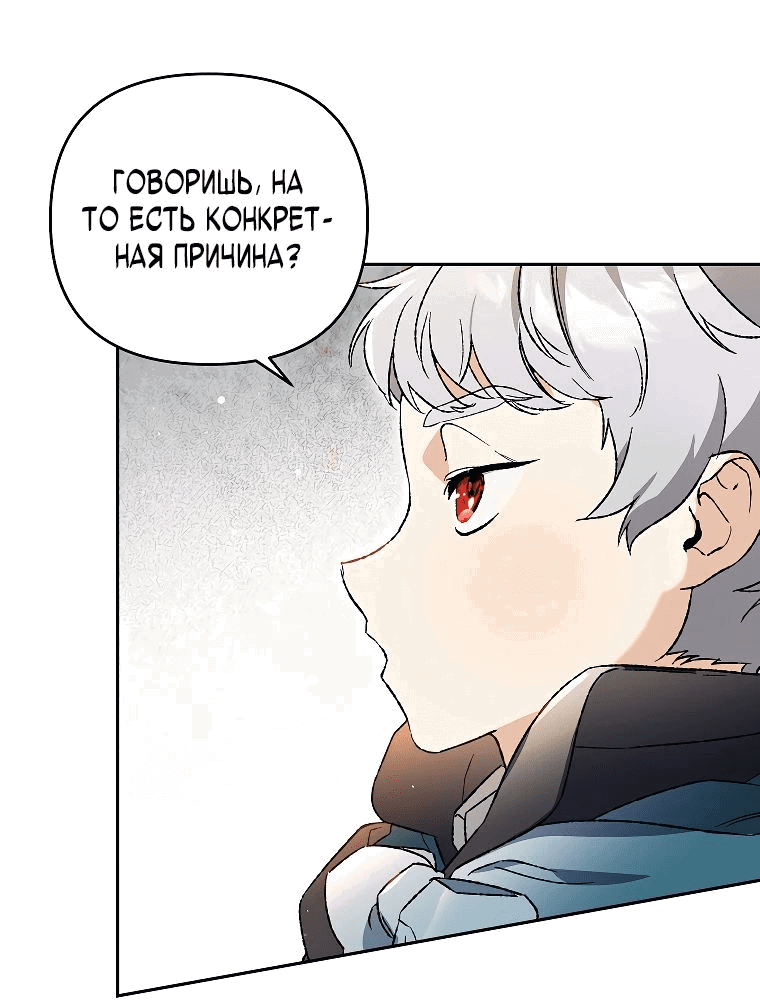 Read Темный Мастер стал гениальным негодяем RU Manga Online