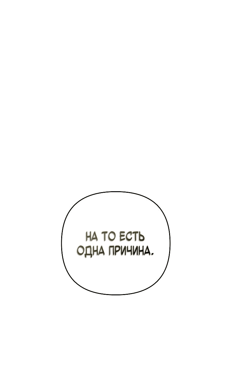 Read Темный Мастер стал гениальным негодяем RU Manga Online