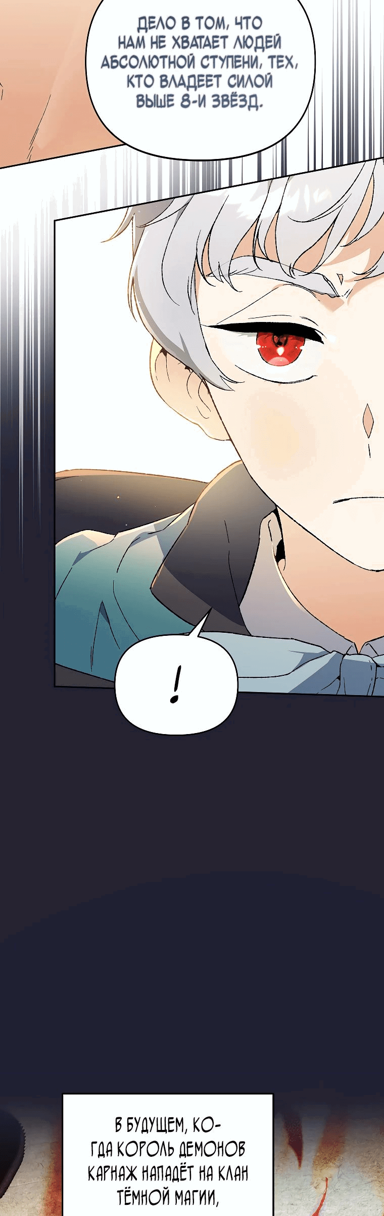 Read Темный Мастер стал гениальным негодяем RU Manga Online