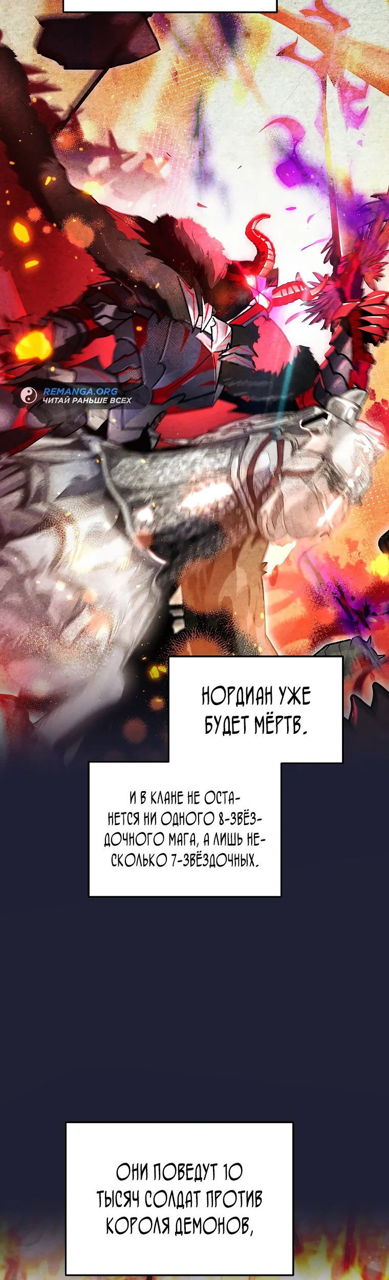 Read Темный Мастер стал гениальным негодяем RU Manga Online