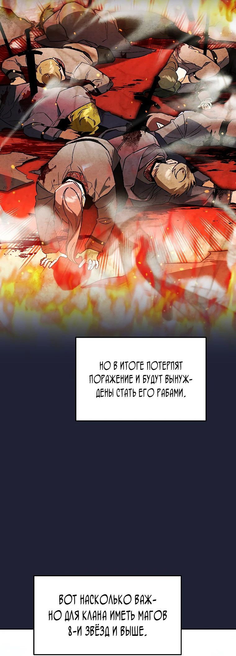 Read Темный Мастер стал гениальным негодяем RU Manga Online