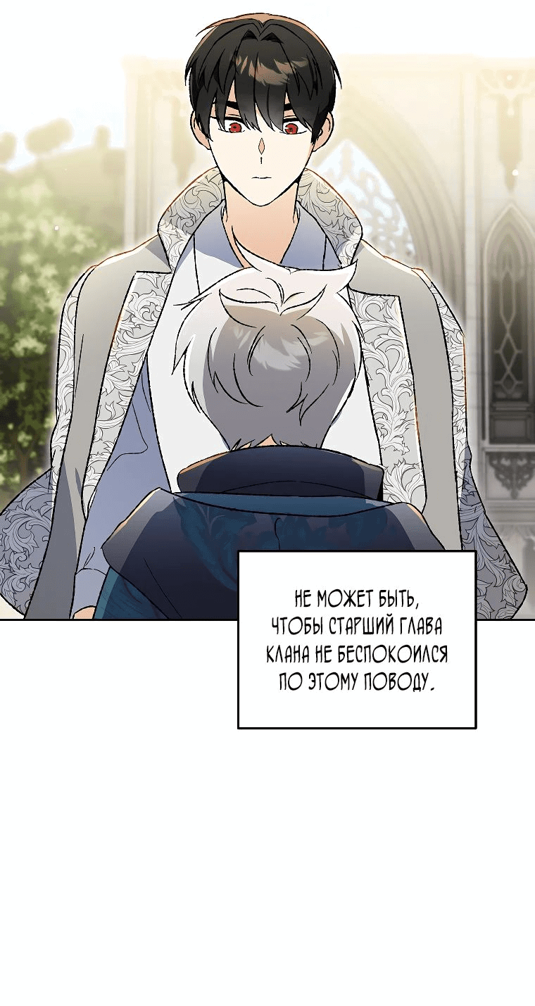 Read Темный Мастер стал гениальным негодяем RU Manga Online