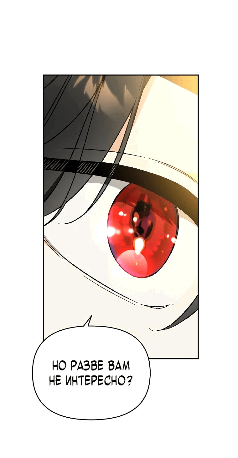 Read Темный Мастер стал гениальным негодяем RU Manga Online