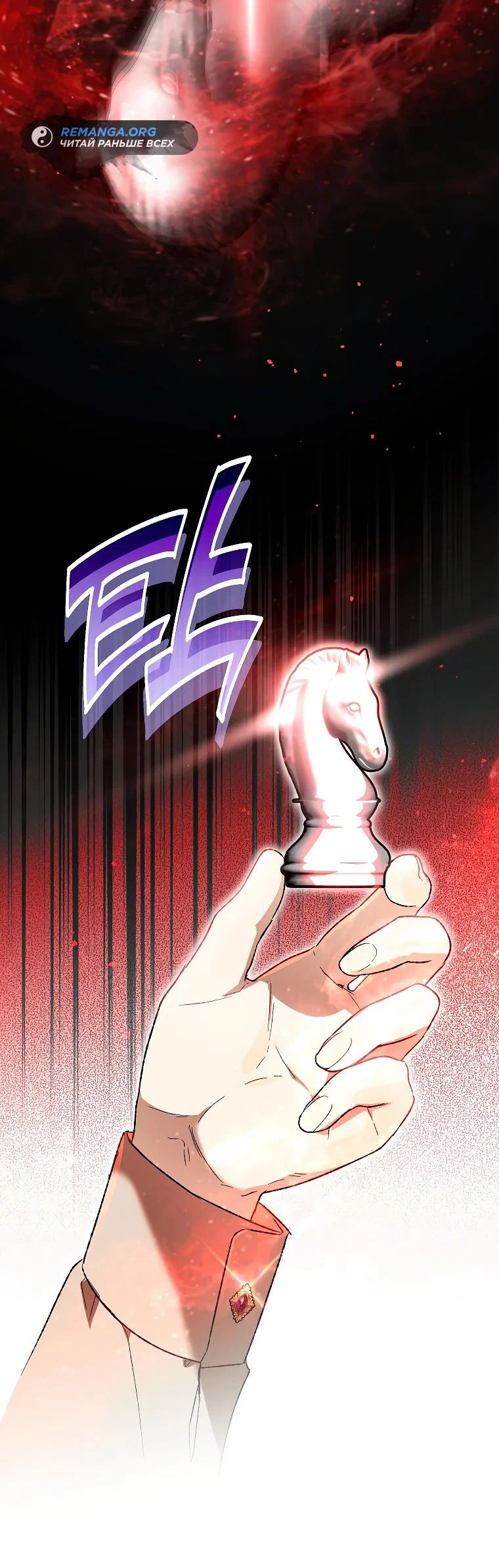 Read Темный Мастер стал гениальным негодяем RU Manga Online