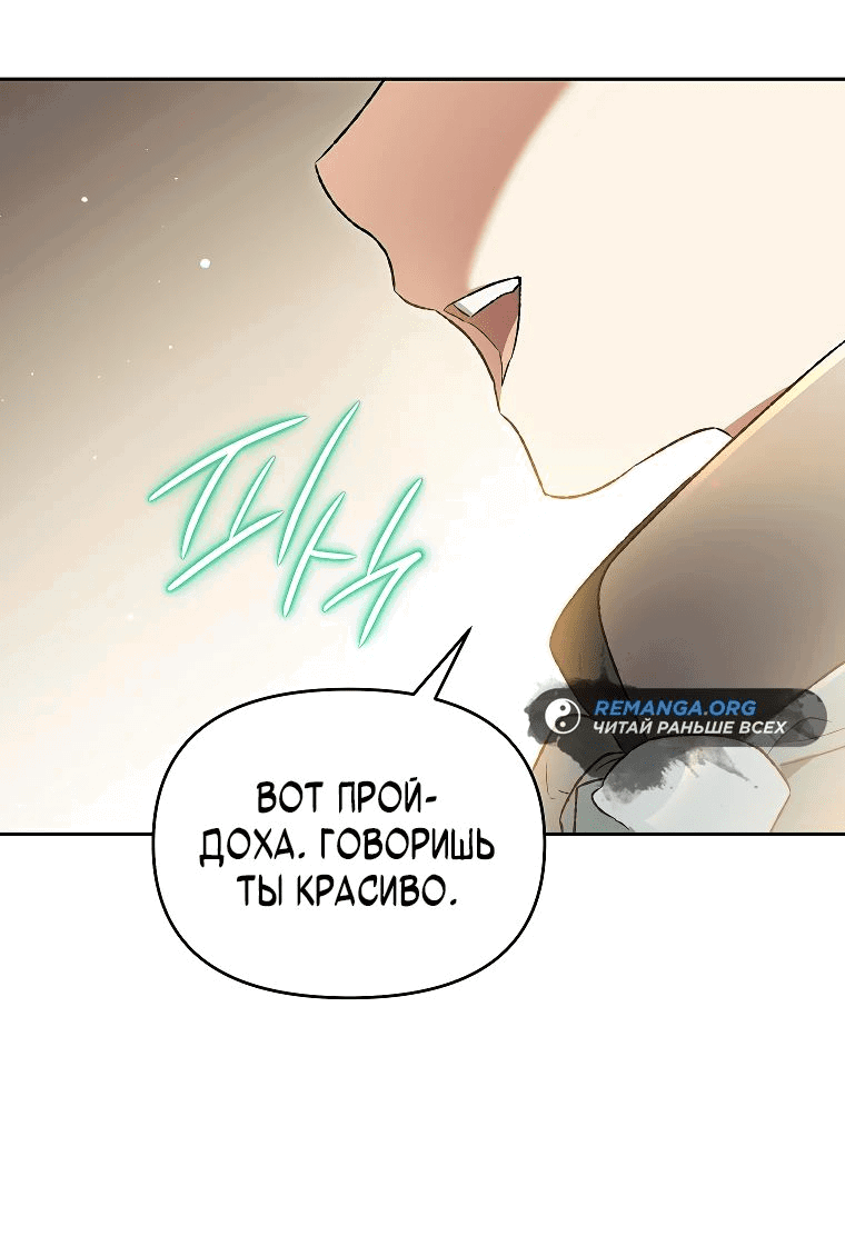 Read Темный Мастер стал гениальным негодяем RU Manga Online