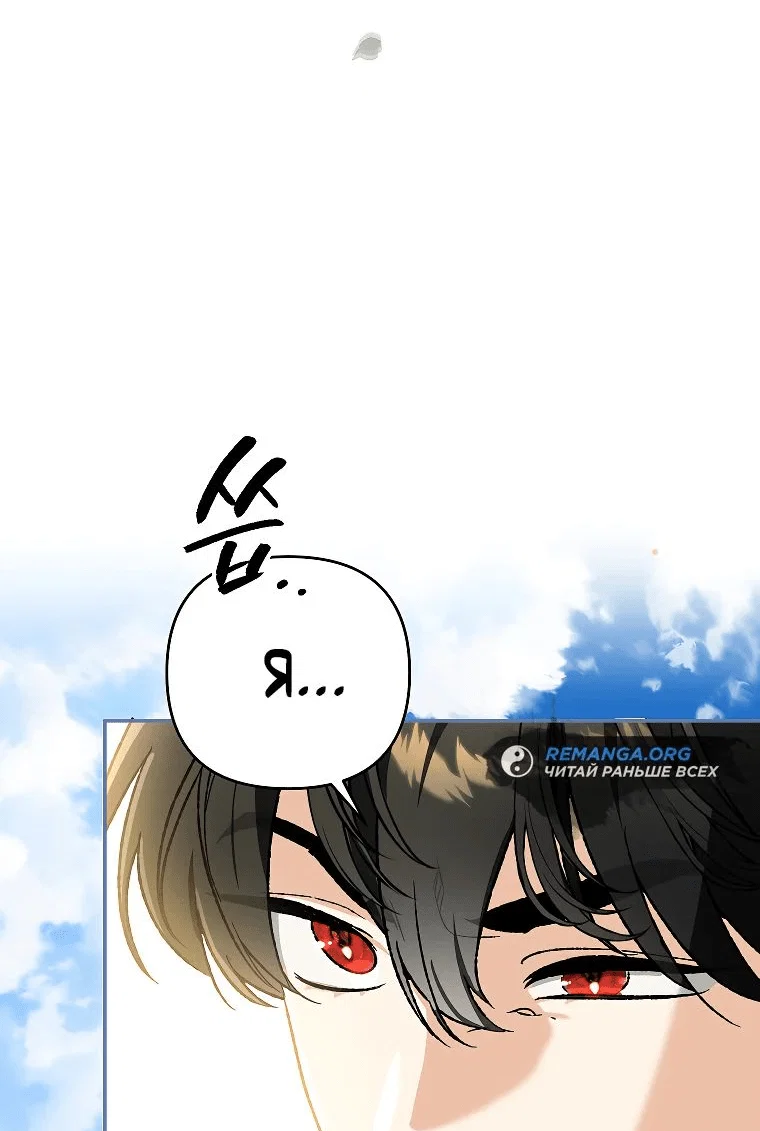 Read Темный Мастер стал гениальным негодяем RU Manga Online