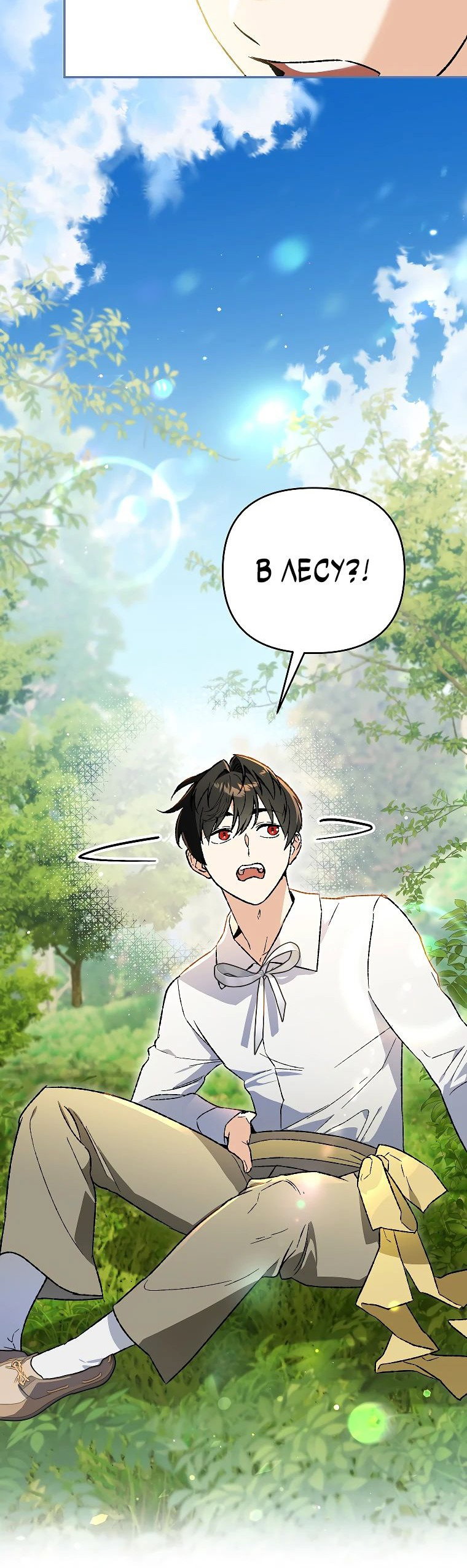 Read Темный Мастер стал гениальным негодяем RU Manga Online