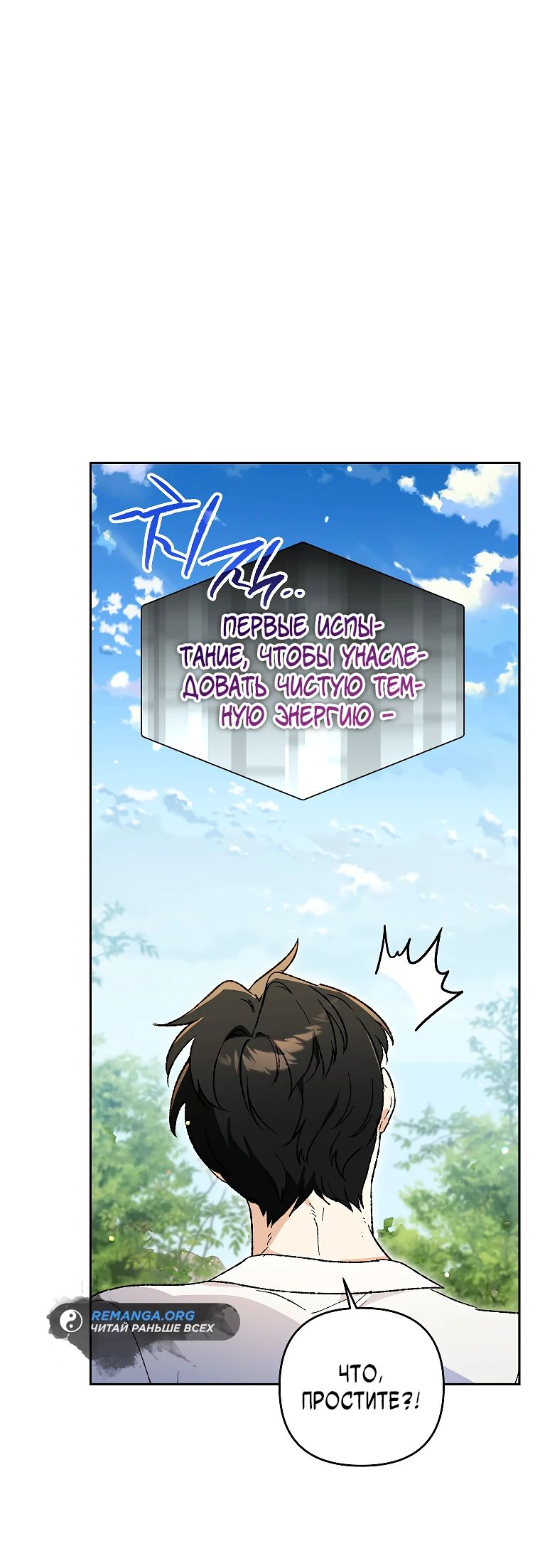 Read Темный Мастер стал гениальным негодяем RU Manga Online