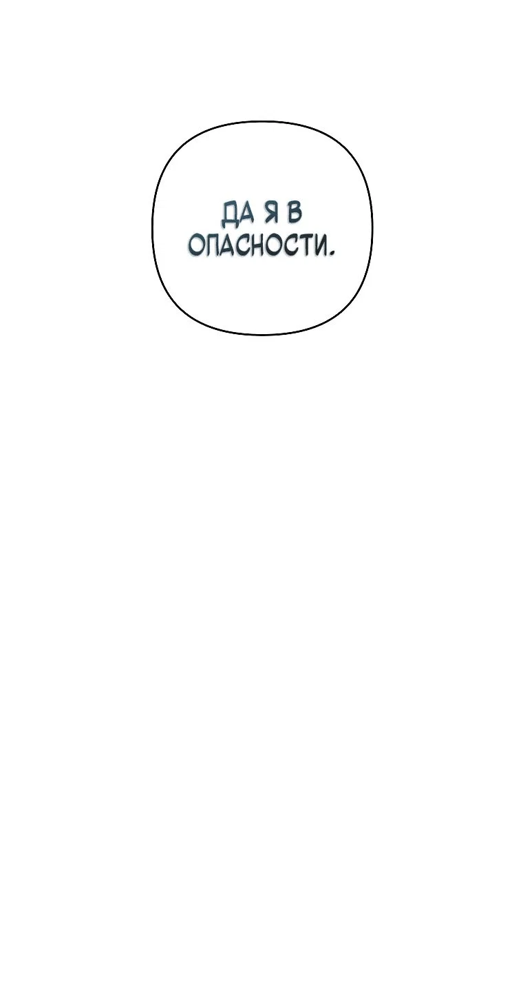Read Темный Мастер стал гениальным негодяем RU Manga Online