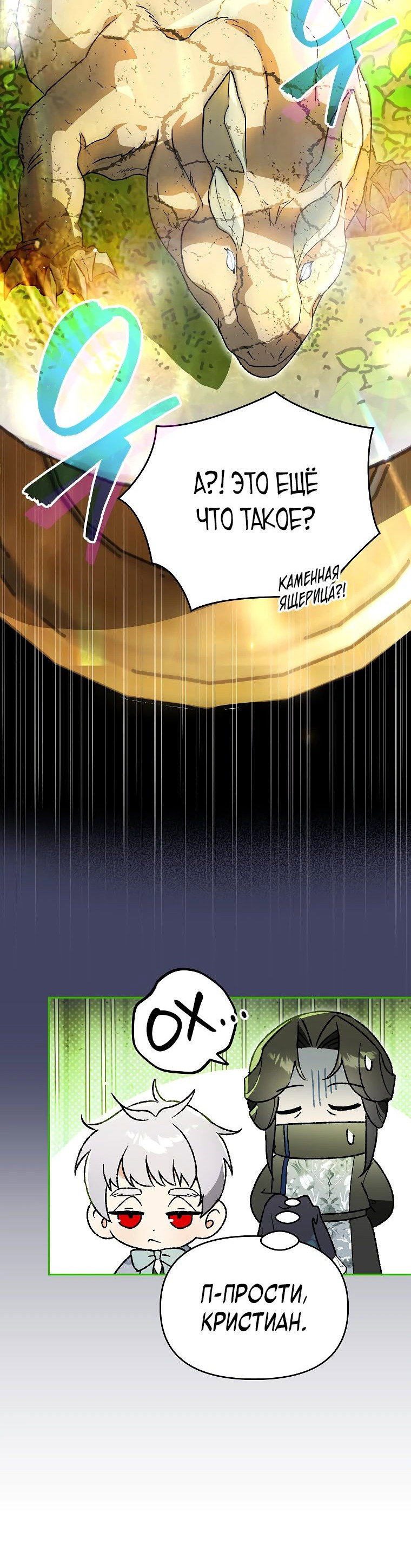 Read Темный Мастер стал гениальным негодяем RU Manga Online