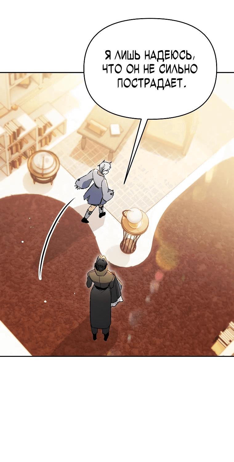 Read Темный Мастер стал гениальным негодяем RU Manga Online