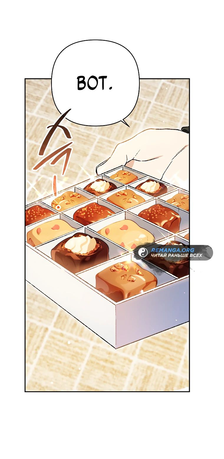 Read Темный Мастер стал гениальным негодяем RU Manga Online