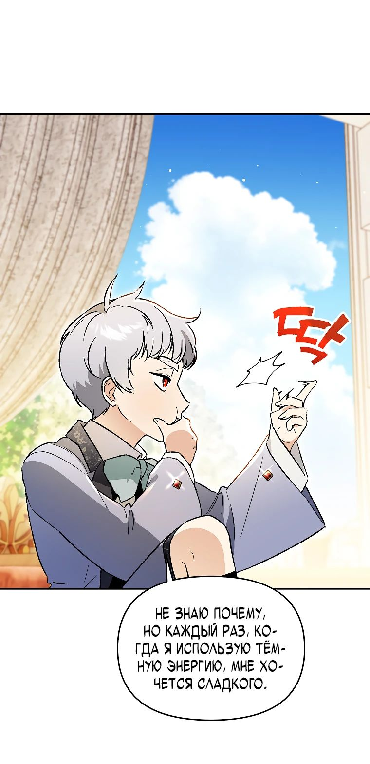 Read Темный Мастер стал гениальным негодяем RU Manga Online