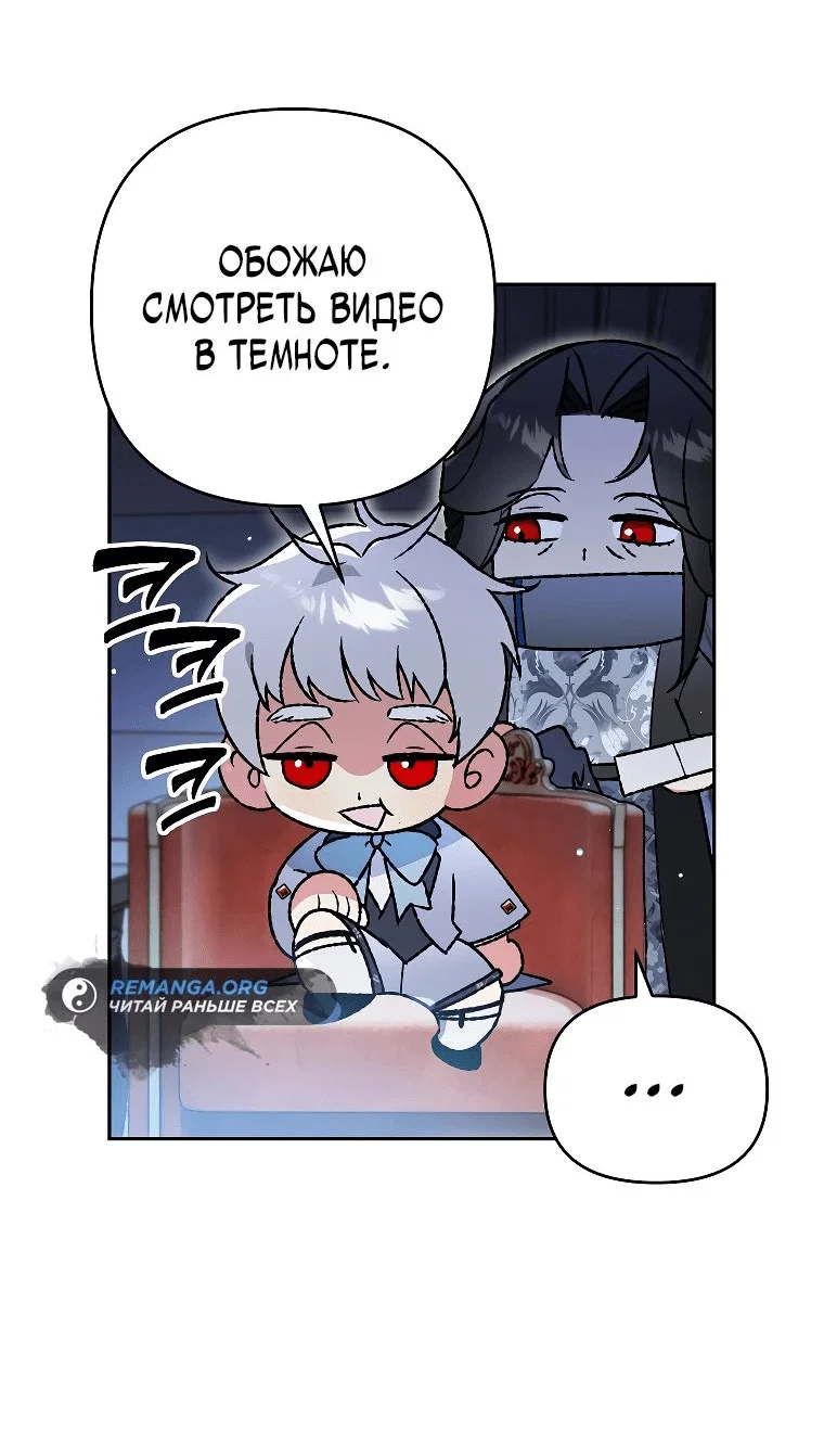 Read Темный Мастер стал гениальным негодяем RU Manga Online