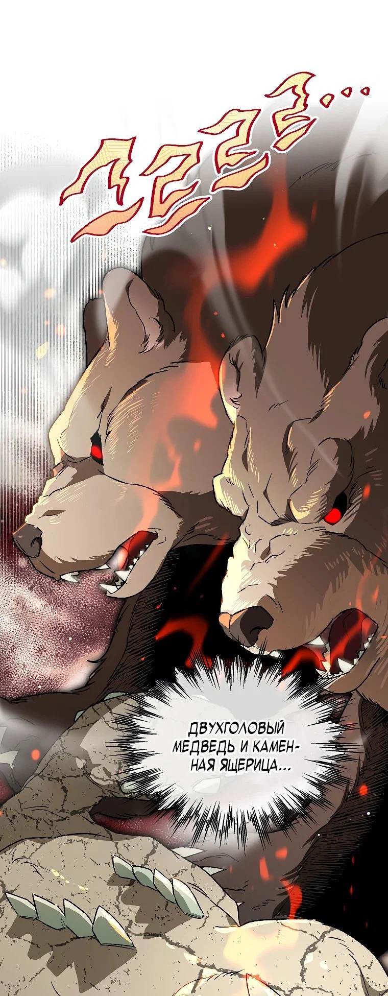 Read Темный Мастер стал гениальным негодяем RU Manga Online