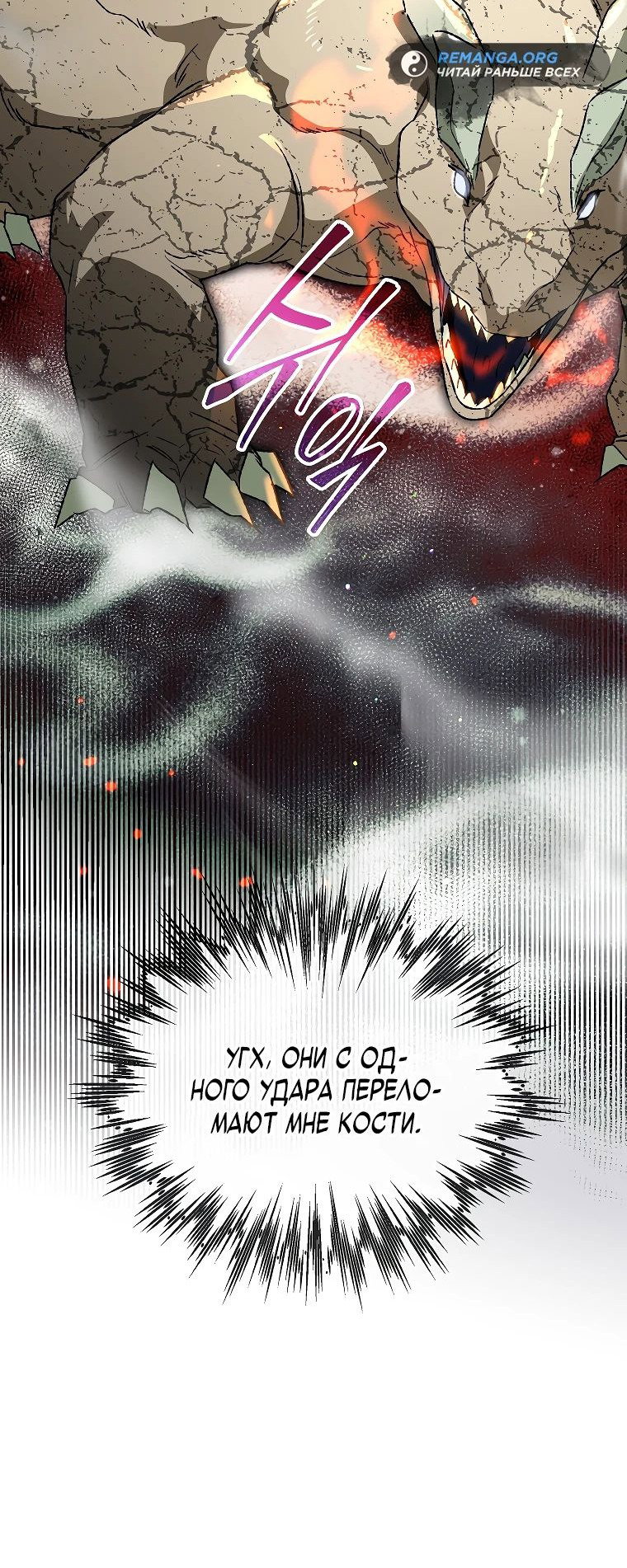 Read Темный Мастер стал гениальным негодяем RU Manga Online