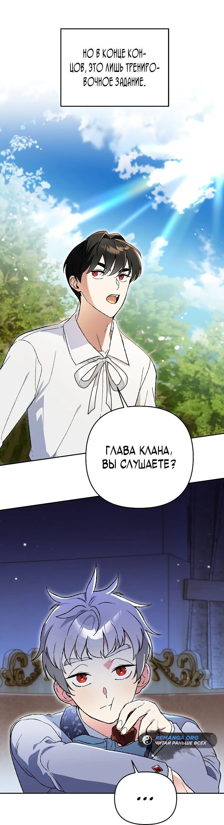 Read Темный Мастер стал гениальным негодяем RU Manga Online