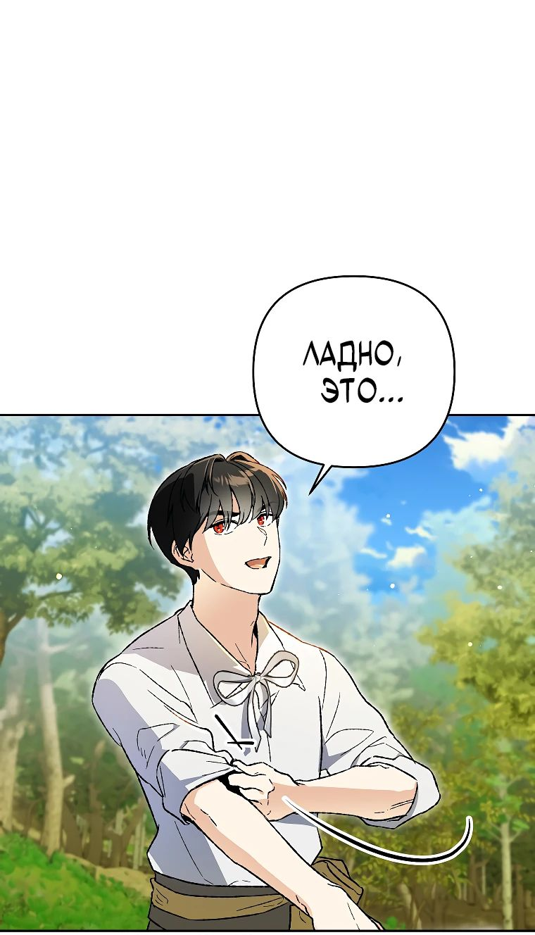 Read Темный Мастер стал гениальным негодяем RU Manga Online