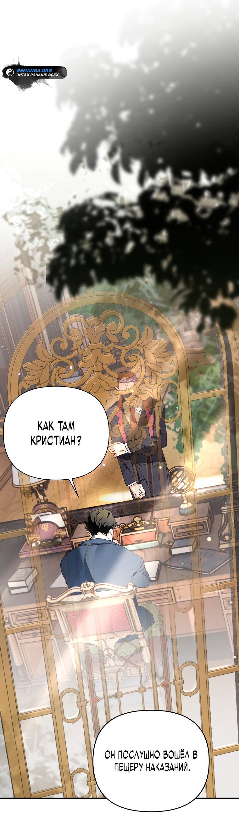 Read Темный Мастер стал гениальным негодяем RU Manga Online