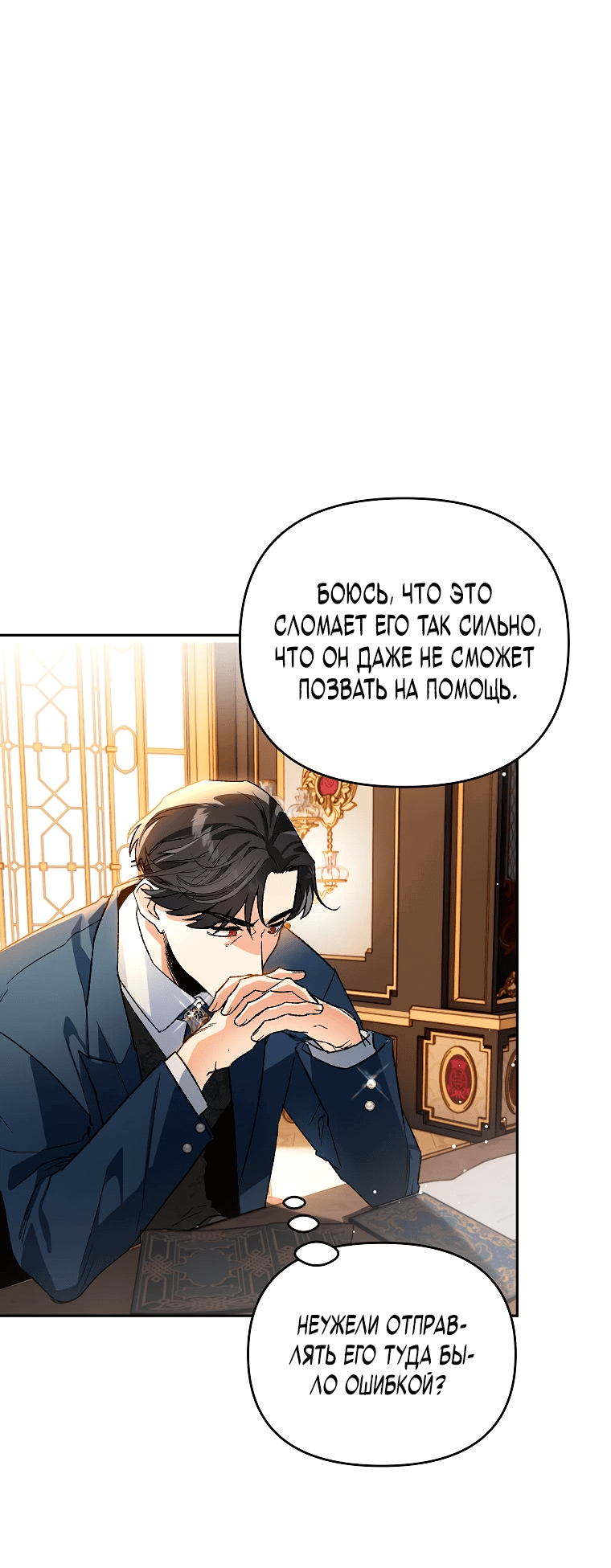 Read Темный Мастер стал гениальным негодяем RU Manga Online