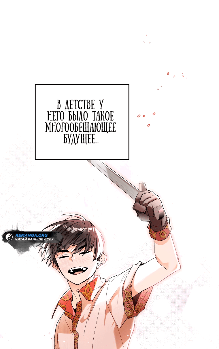 Read Темный Мастер стал гениальным негодяем RU Manga Online