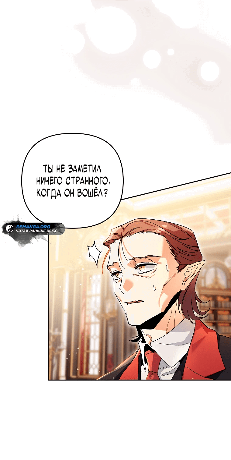 Read Темный Мастер стал гениальным негодяем RU Manga Online