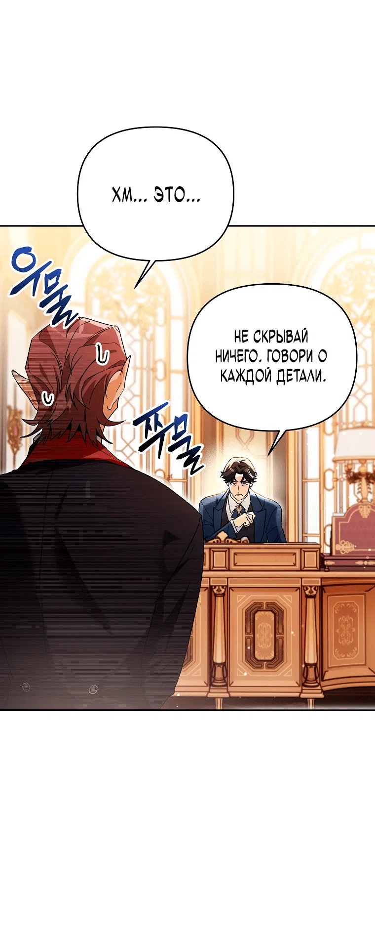Read Темный Мастер стал гениальным негодяем RU Manga Online