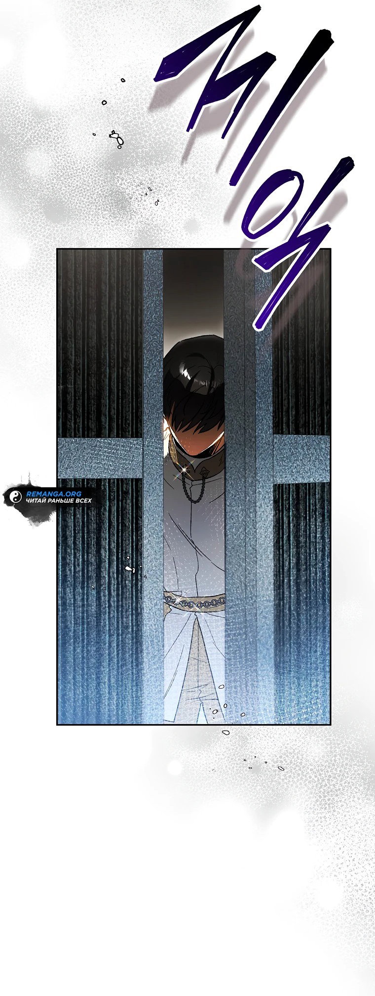Read Темный Мастер стал гениальным негодяем RU Manga Online