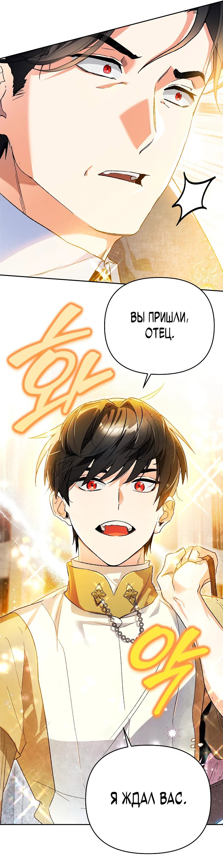 Read Темный Мастер стал гениальным негодяем RU Manga Online