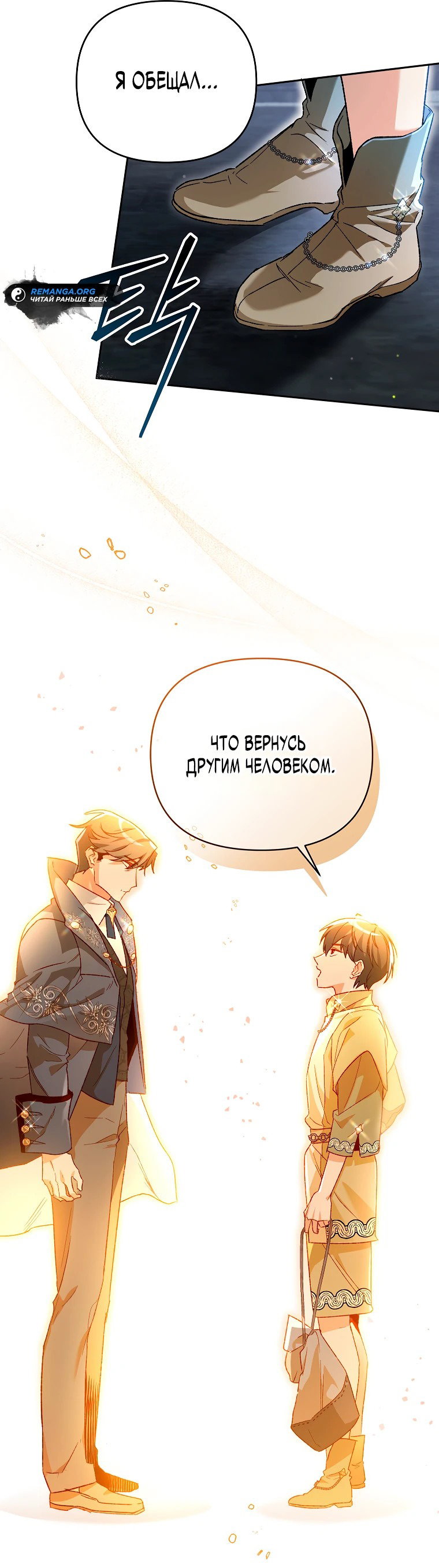 Read Темный Мастер стал гениальным негодяем RU Manga Online