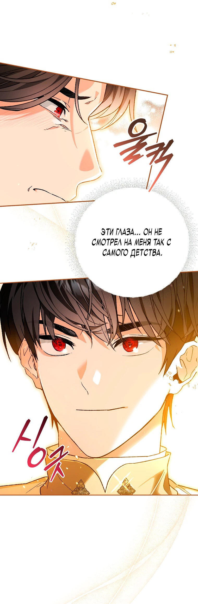 Read Темный Мастер стал гениальным негодяем RU Manga Online
