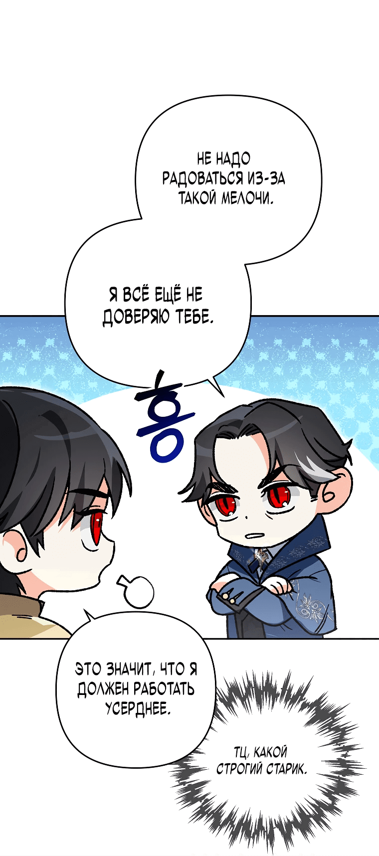 Read Темный Мастер стал гениальным негодяем RU Manga Online