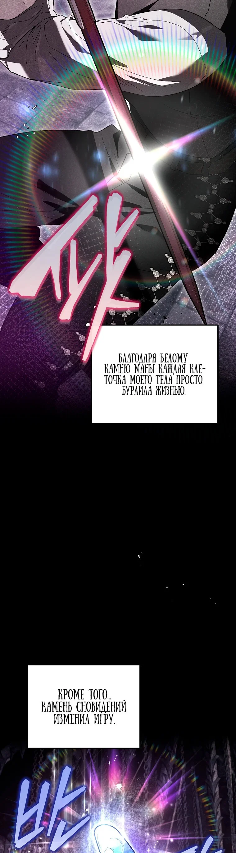 Read Темный Мастер стал гениальным негодяем RU Manga Online