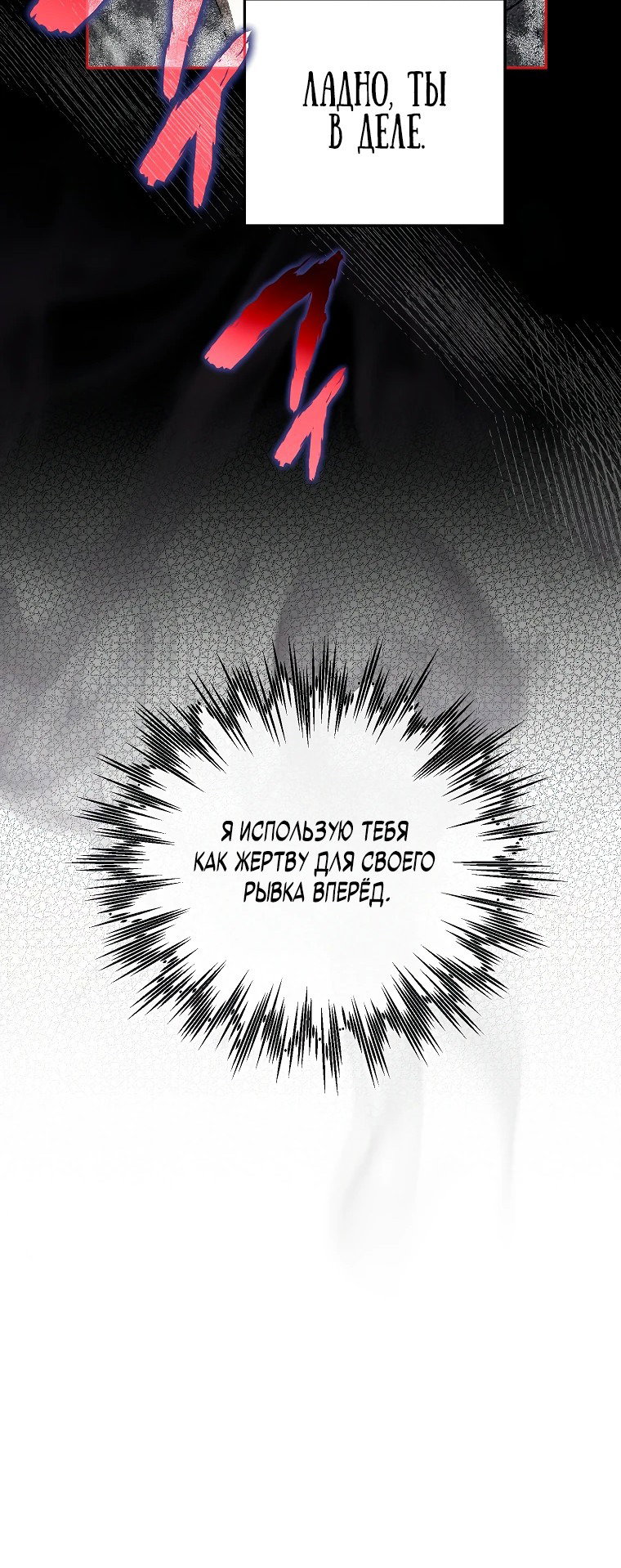 Read Темный Мастер стал гениальным негодяем RU Manga Online