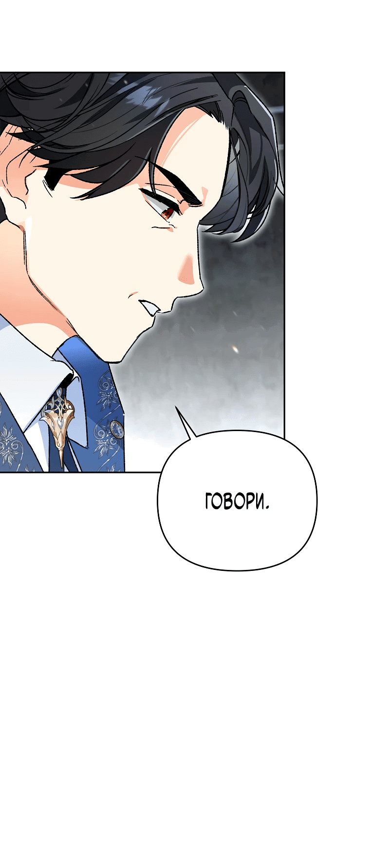 Read Темный Мастер стал гениальным негодяем RU Manga Online
