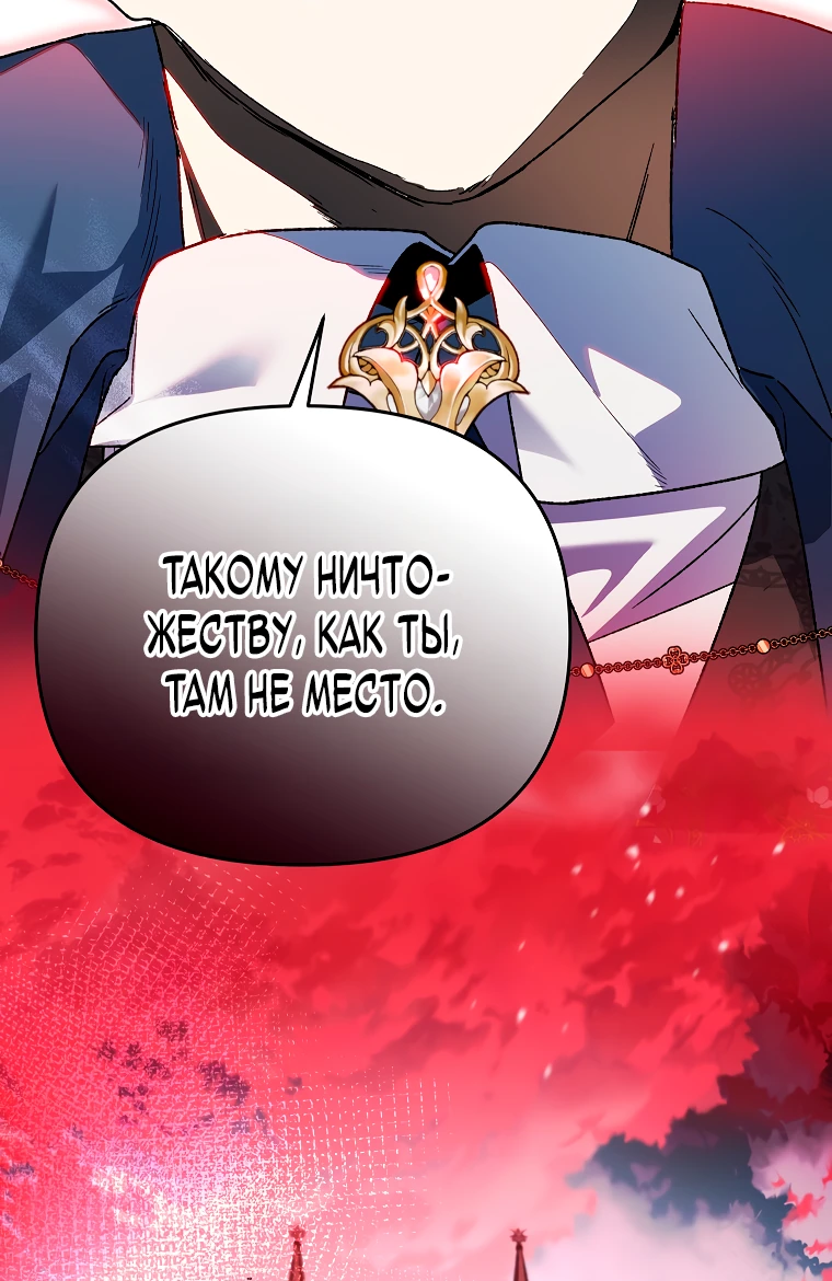 Read Темный Мастер стал гениальным негодяем RU Manga Online
