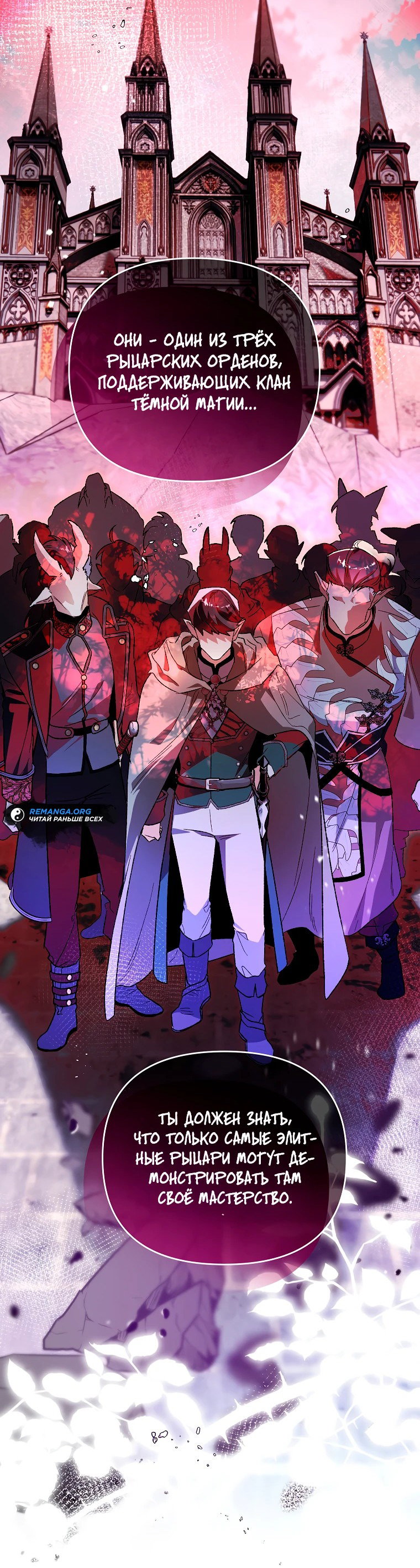 Read Темный Мастер стал гениальным негодяем RU Manga Online