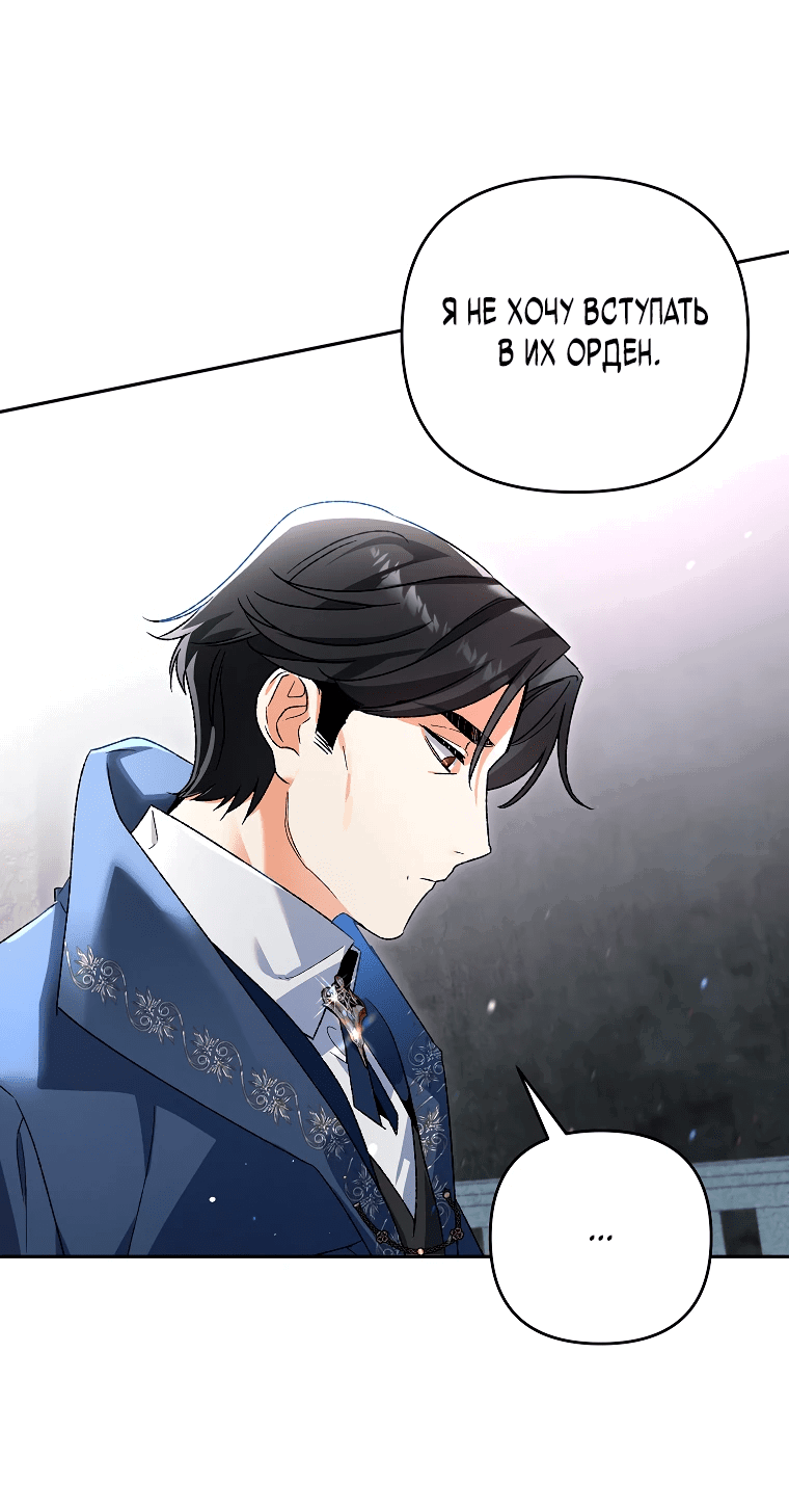 Read Темный Мастер стал гениальным негодяем RU Manga Online