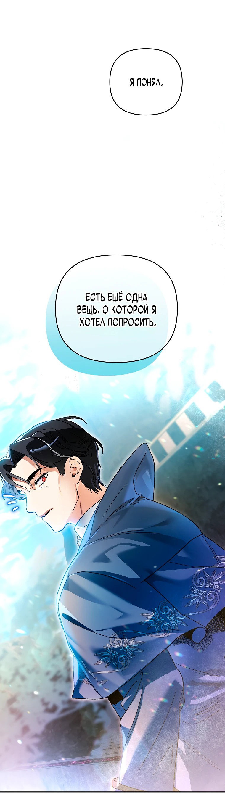 Read Темный Мастер стал гениальным негодяем RU Manga Online