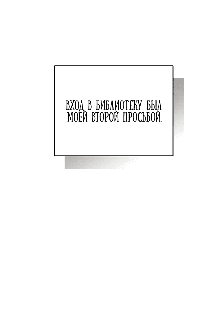 Read Темный Мастер стал гениальным негодяем RU Manga Online
