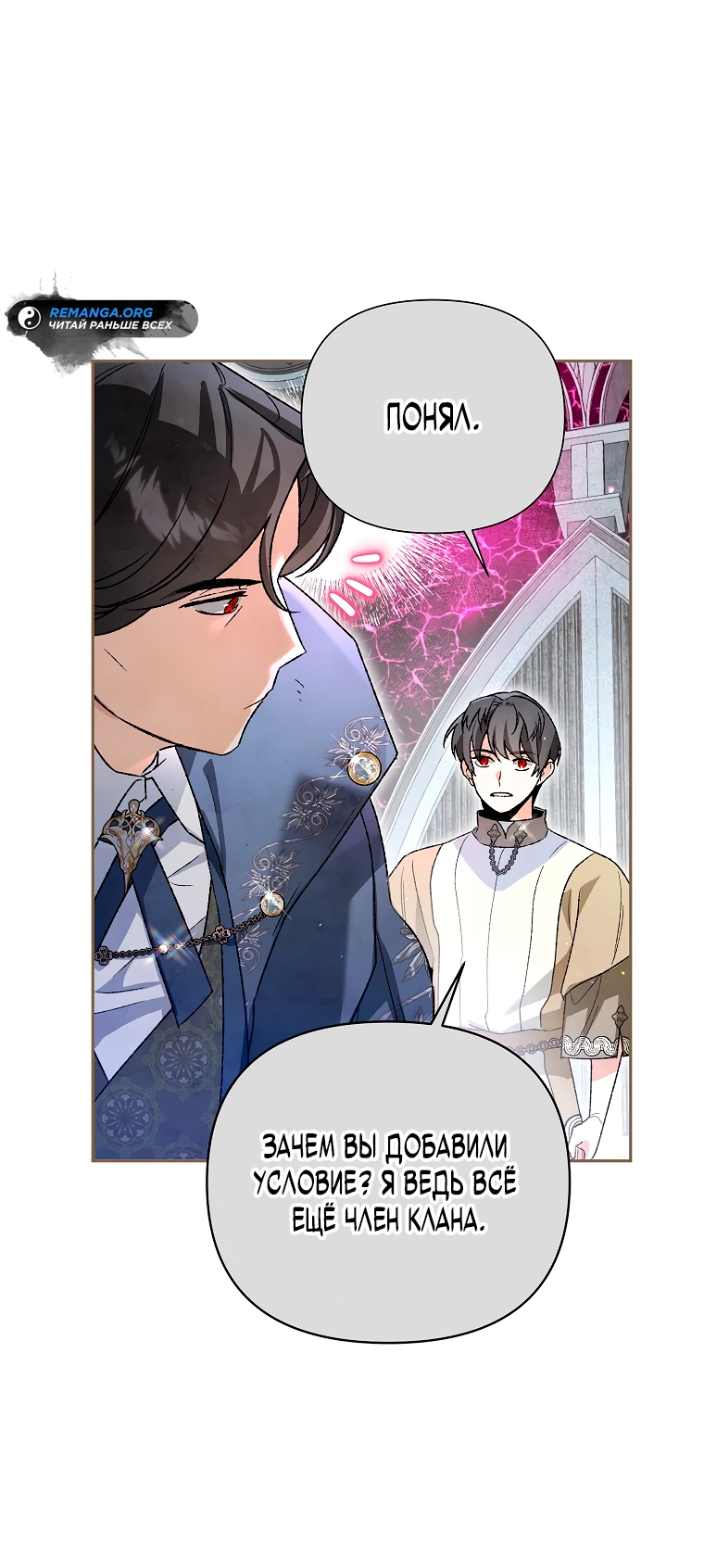 Read Темный Мастер стал гениальным негодяем RU Manga Online