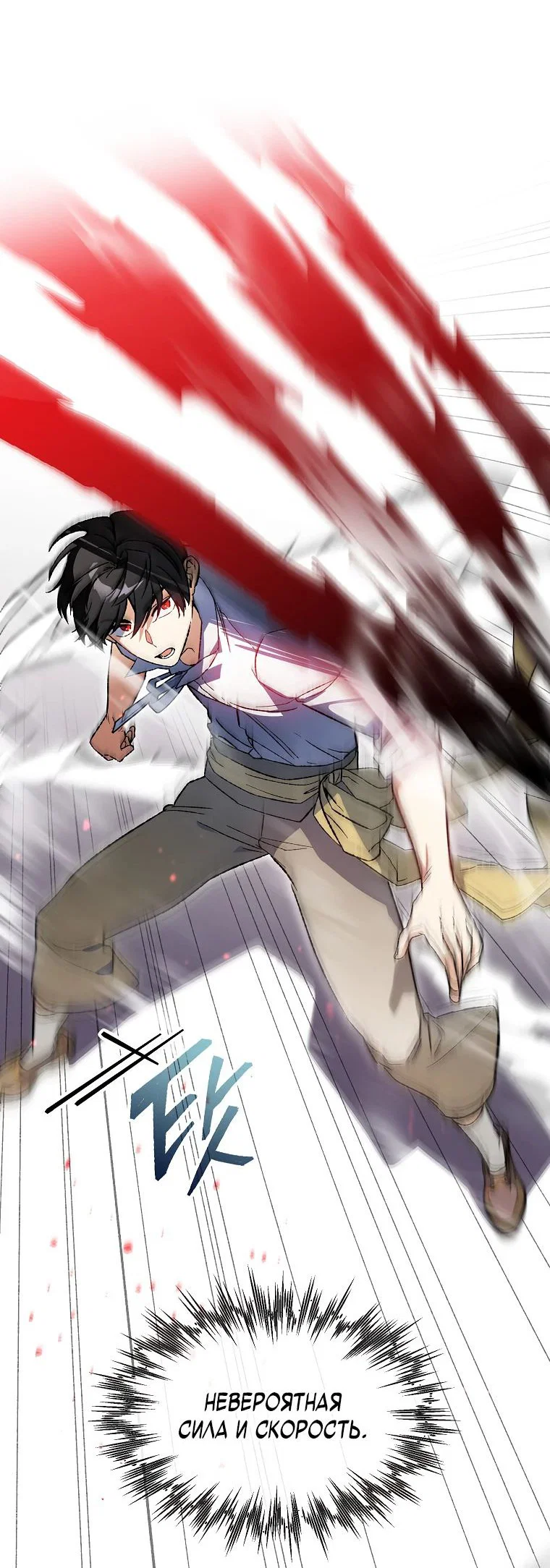 Read Темный Мастер стал гениальным негодяем RU Manga Online