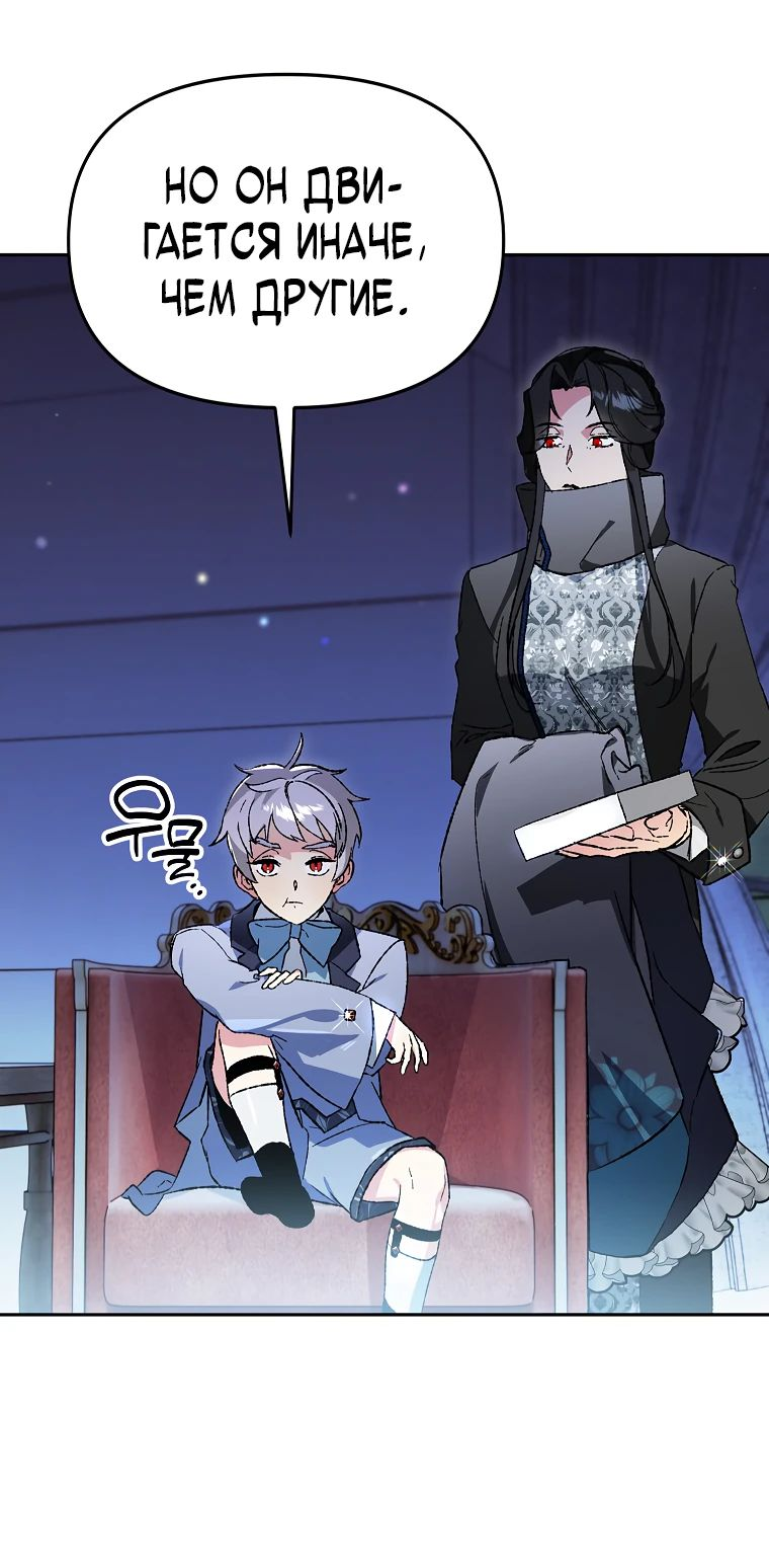 Read Темный Мастер стал гениальным негодяем RU Manga Online