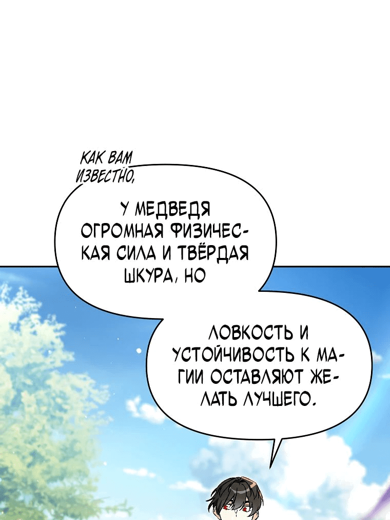 Read Темный Мастер стал гениальным негодяем RU Manga Online
