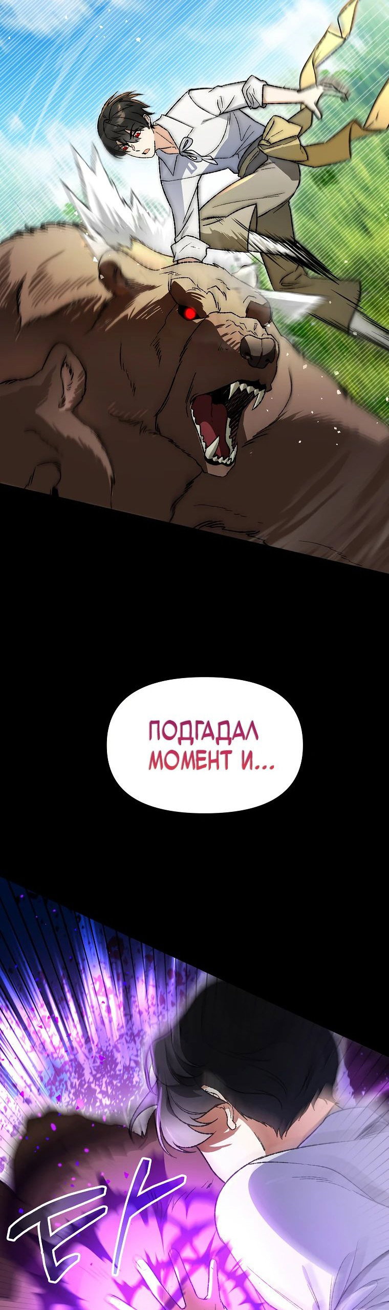 Read Темный Мастер стал гениальным негодяем RU Manga Online