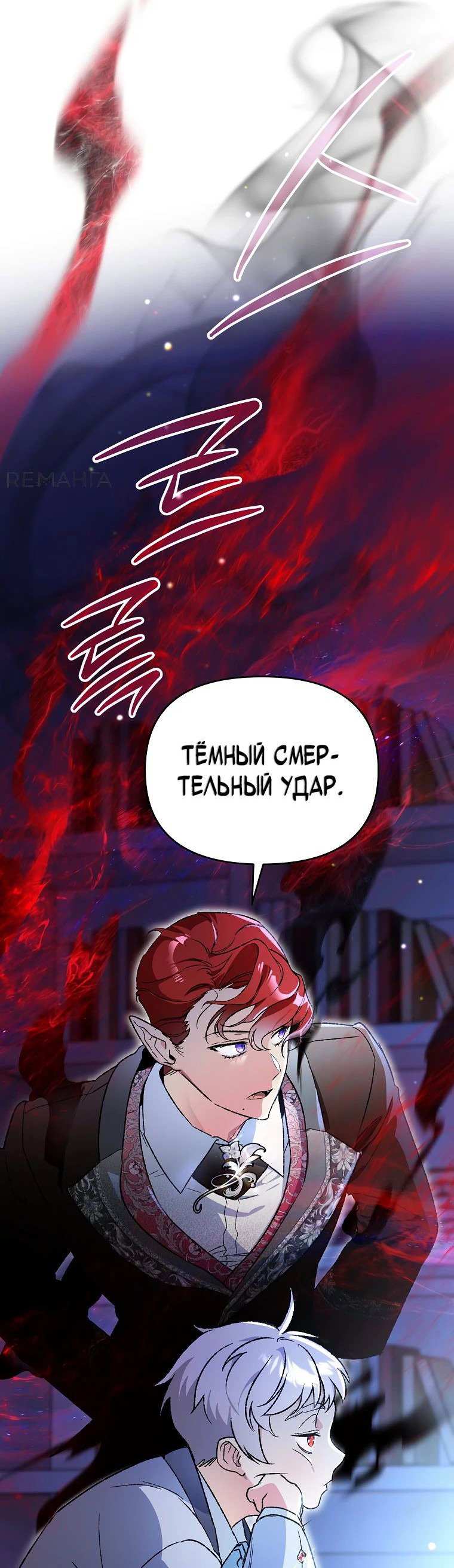 Read Темный Мастер стал гениальным негодяем RU Manga Online