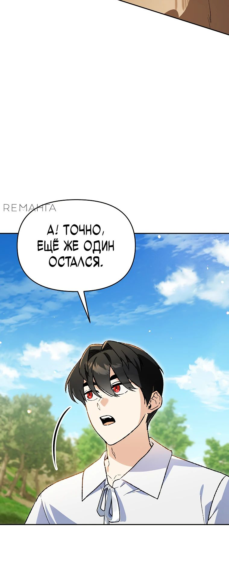 Read Темный Мастер стал гениальным негодяем RU Manga Online